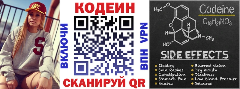 Кодеиновый сироп Lean Purple Drank  Североуральск 